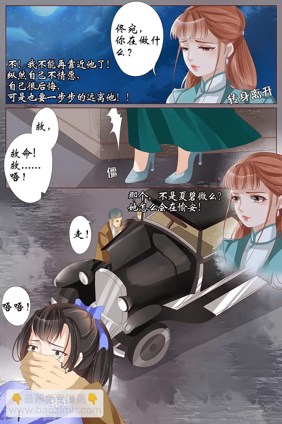 第25话2 还是逃不开-第100话