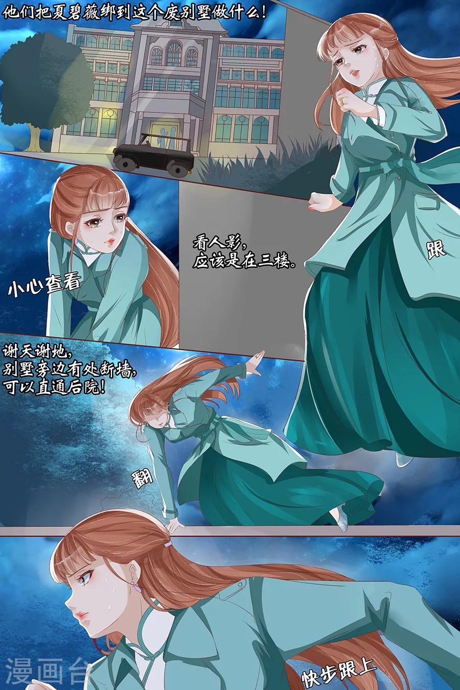 第25话2 还是逃不开-第100话