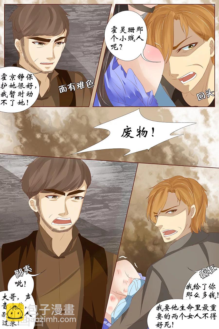 第25话2 还是逃不开-第100话