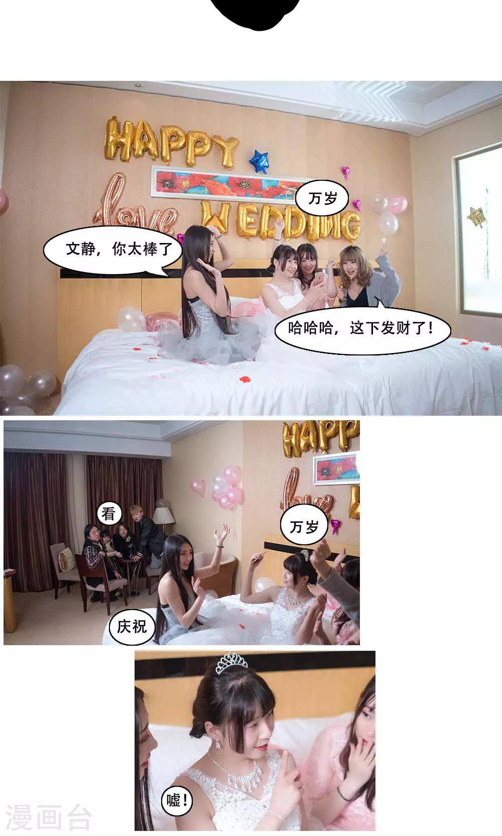 唯愛一生 - 第2話 - 2