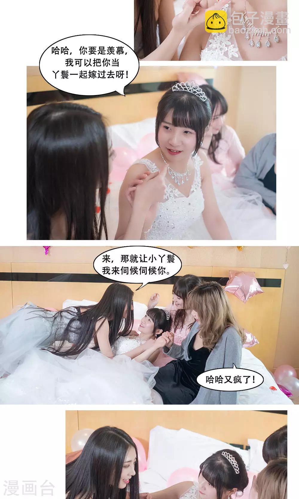 唯愛一生 - 第2話 - 1