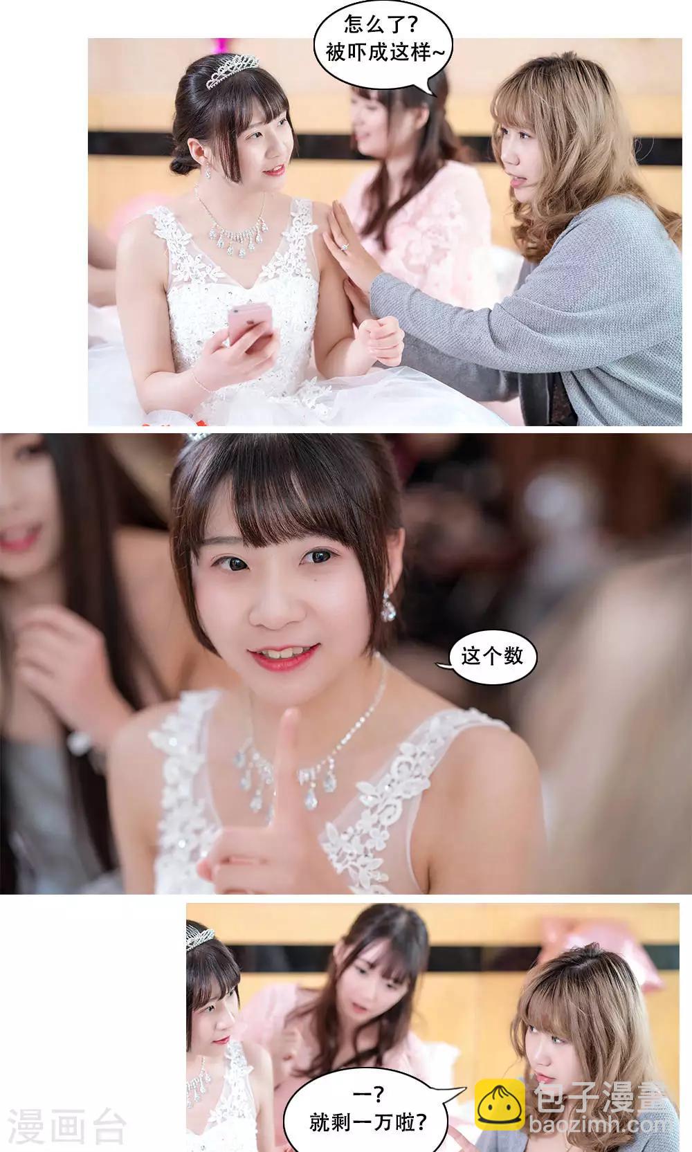 唯愛一生 - 第2話 - 1