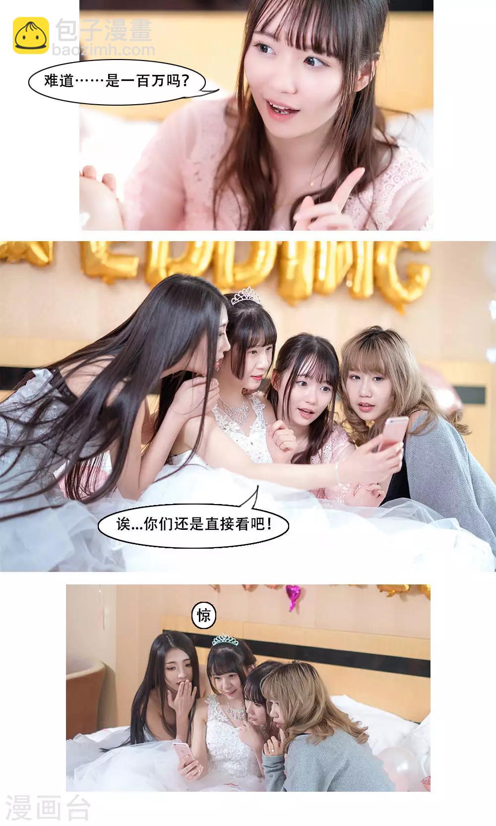 唯愛一生 - 第2話 - 3