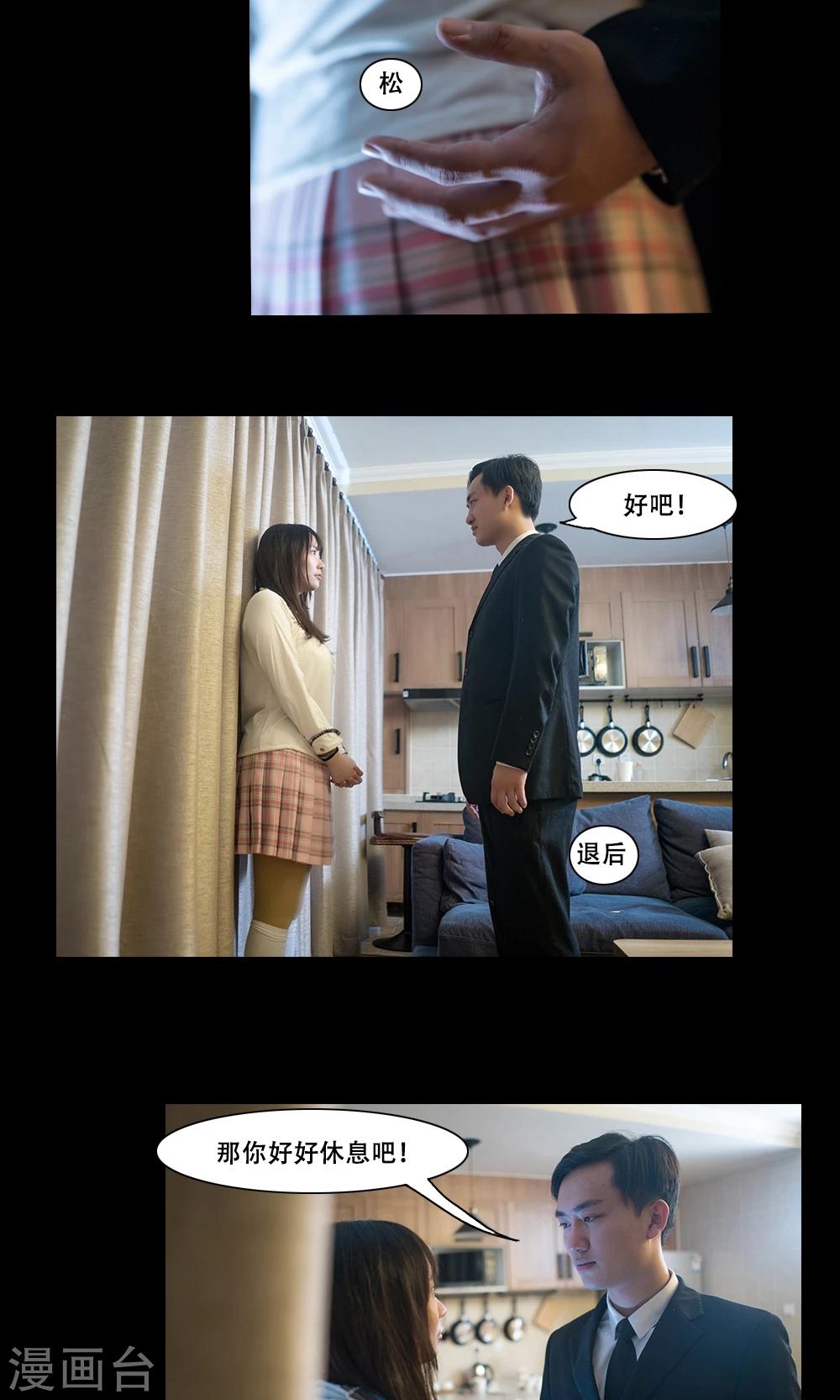 唯愛一生 - 第12話 - 3