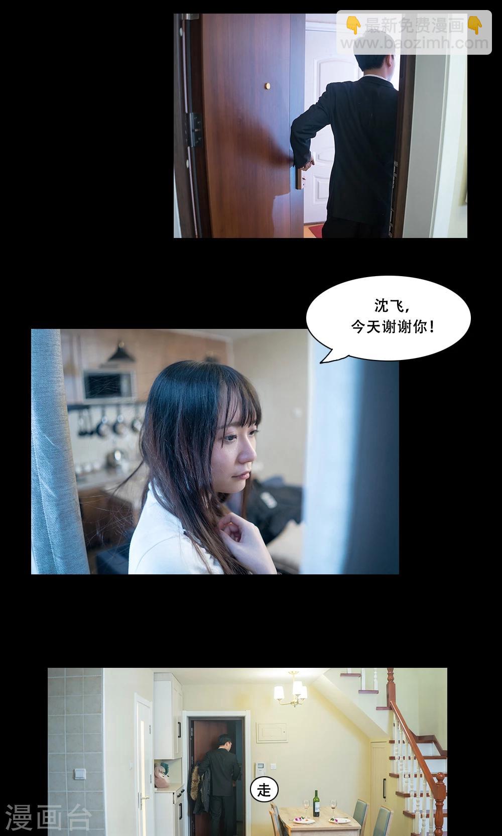 唯愛一生 - 第12話 - 1