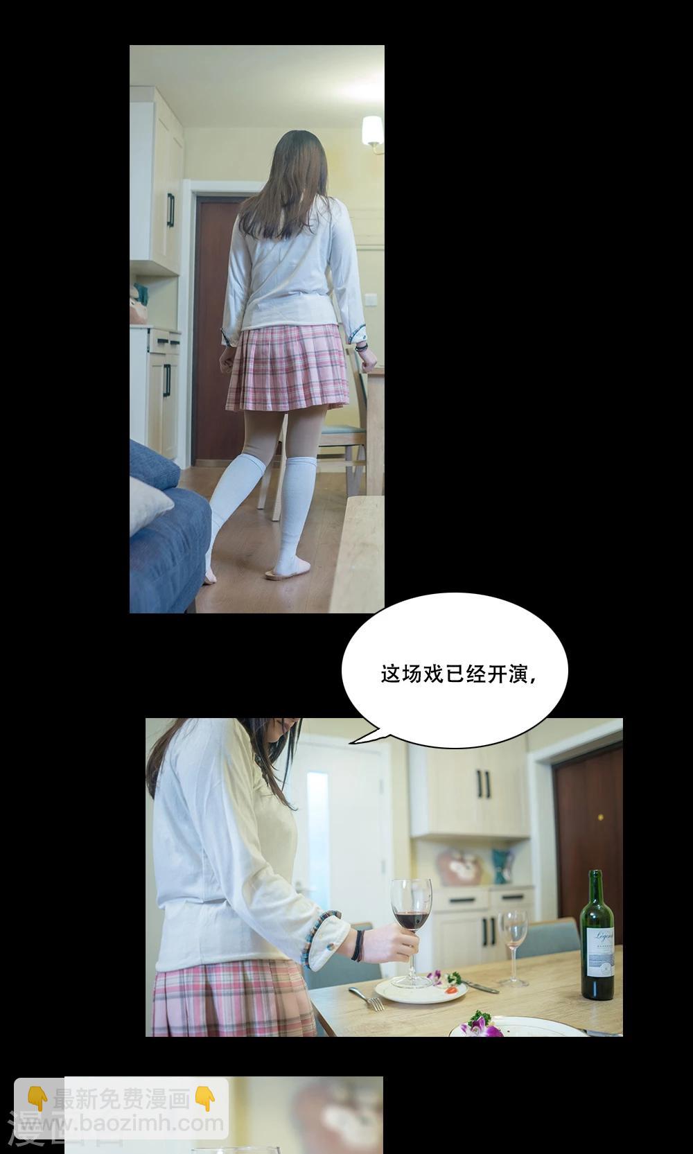 唯愛一生 - 第12話 - 3