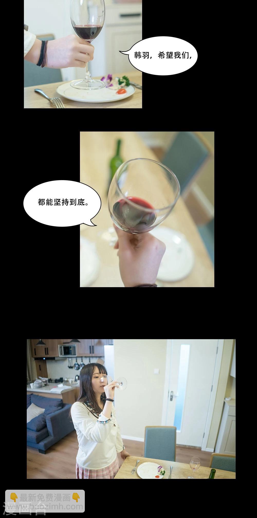 唯愛一生 - 第12話 - 4