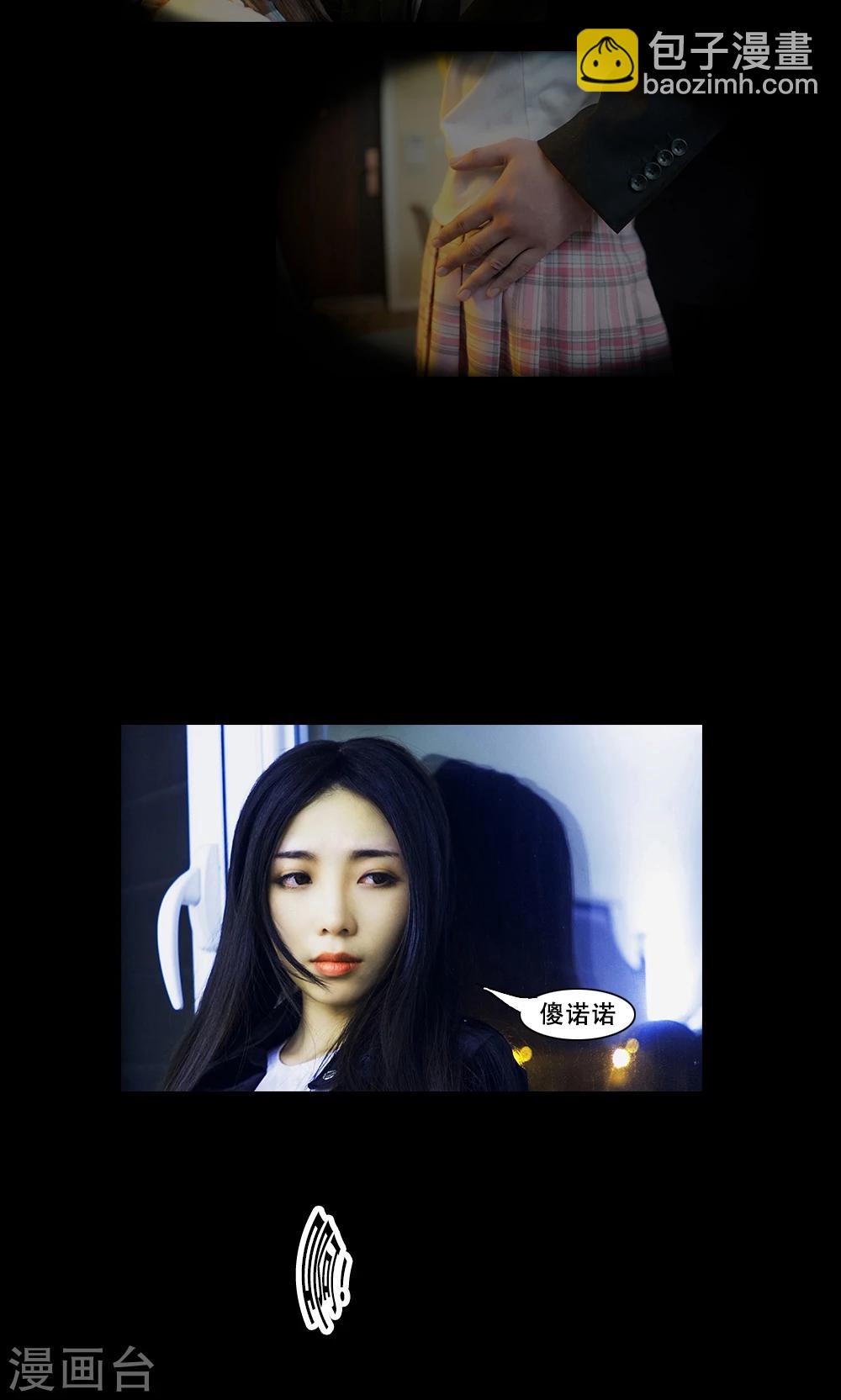 唯愛一生 - 第12話 - 3