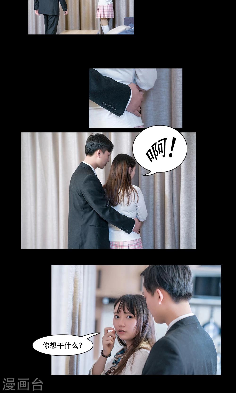 唯愛一生 - 第12話 - 2