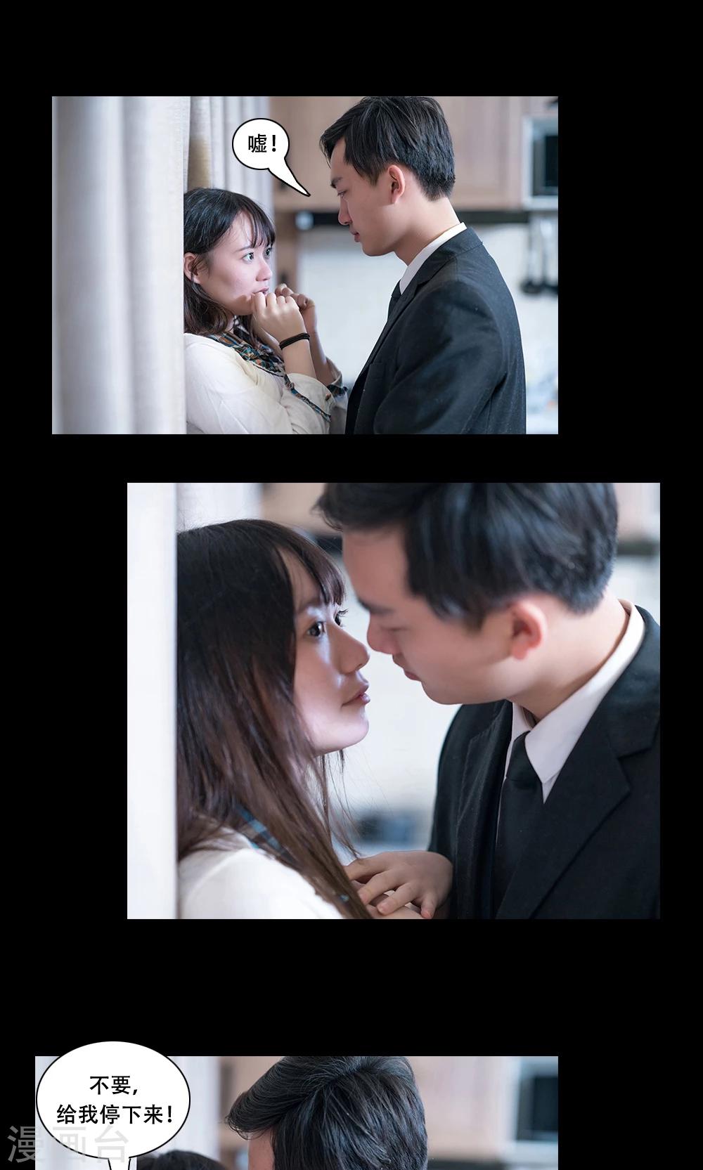 唯愛一生 - 第12話 - 3