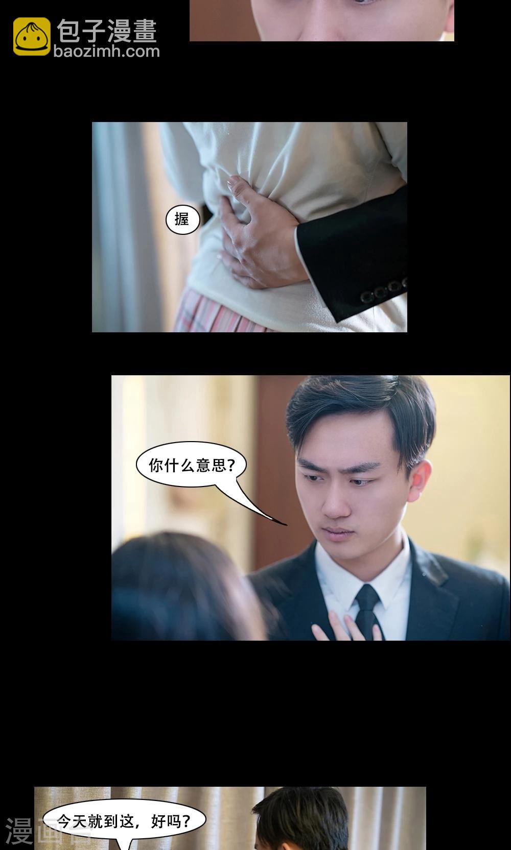 唯愛一生 - 第12話 - 1