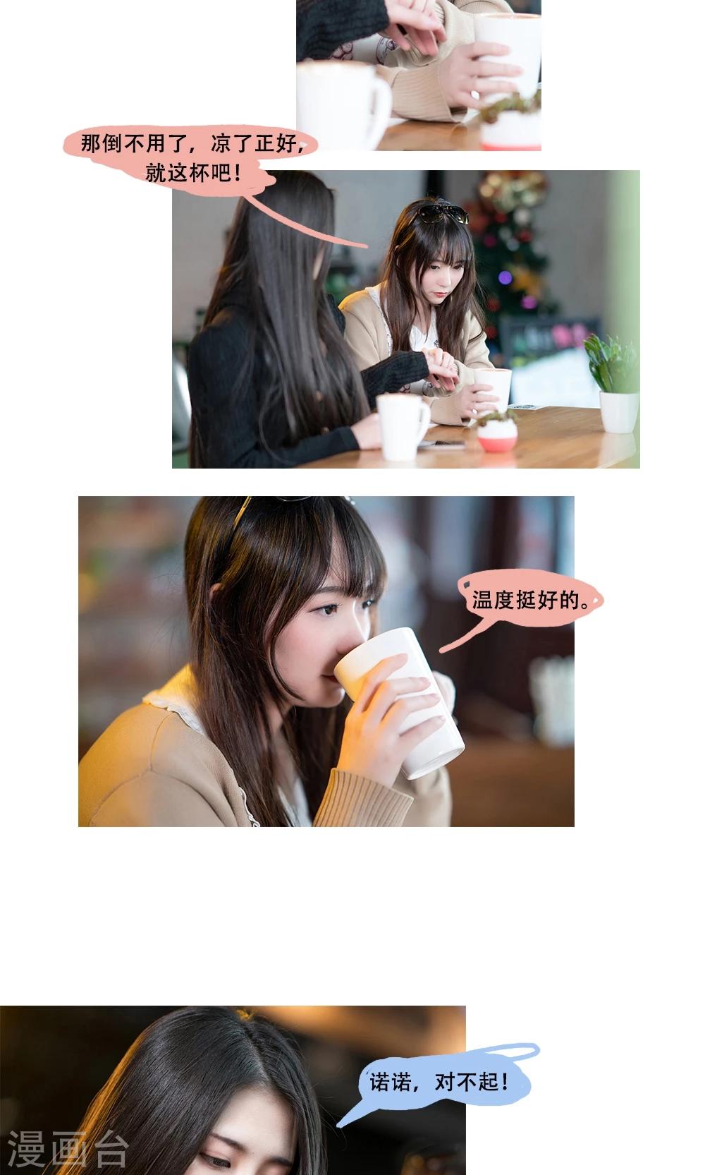 唯愛一生 - 第14話 - 2