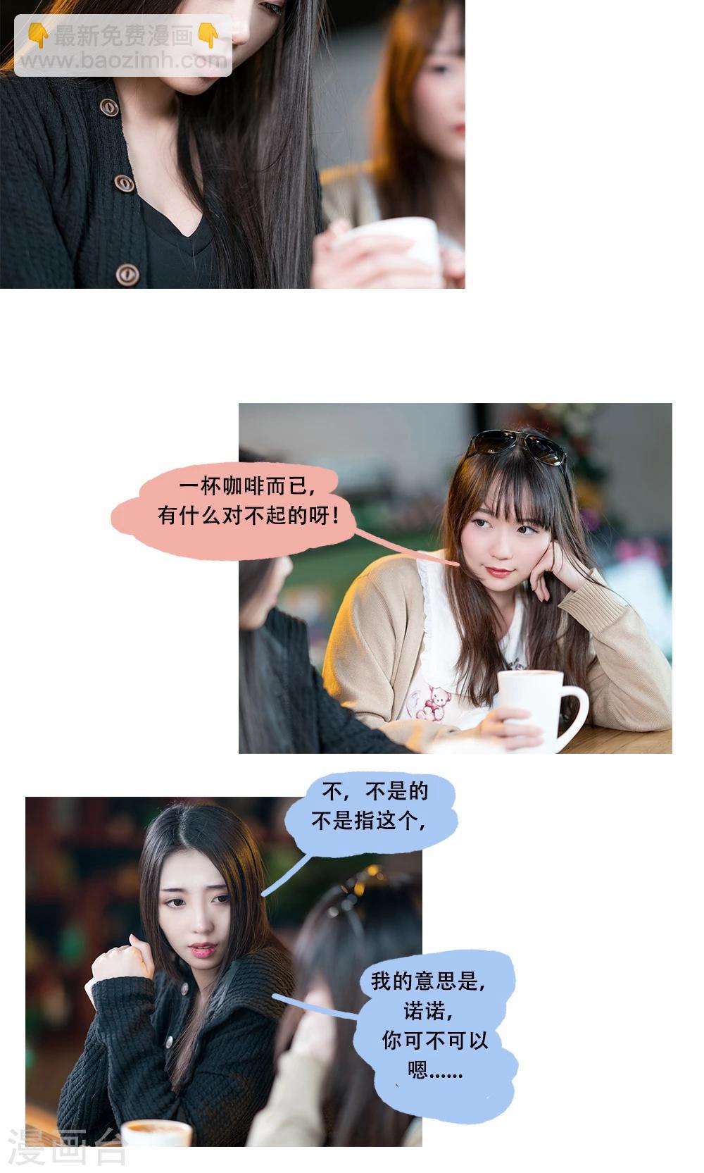 唯愛一生 - 第14話 - 3