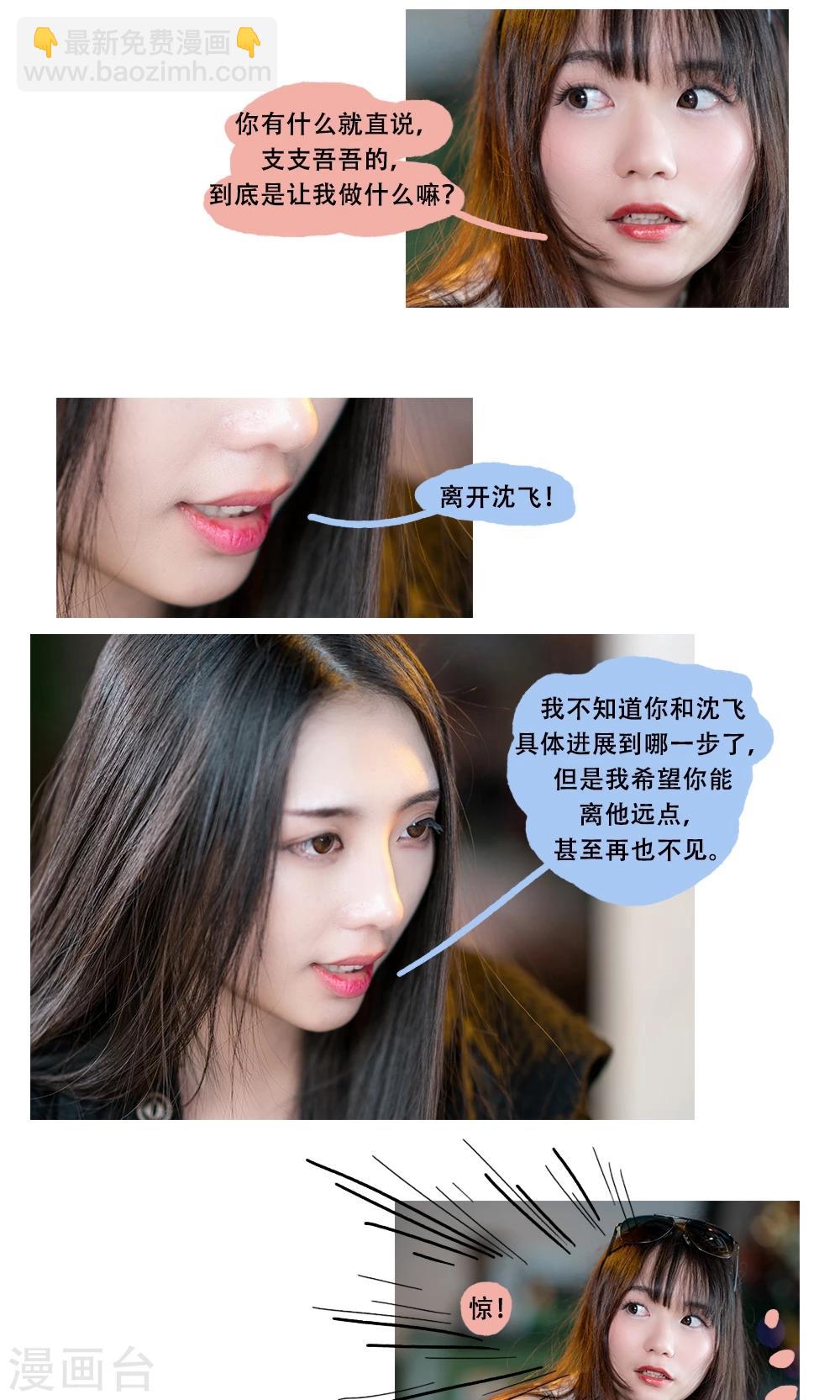 唯愛一生 - 第14話 - 4