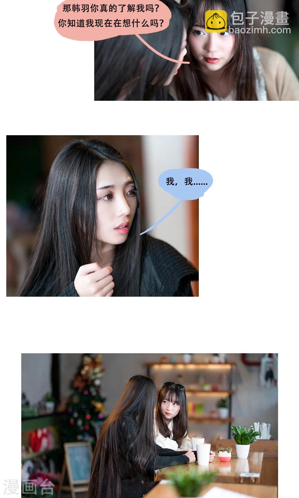 唯愛一生 - 第14話 - 3