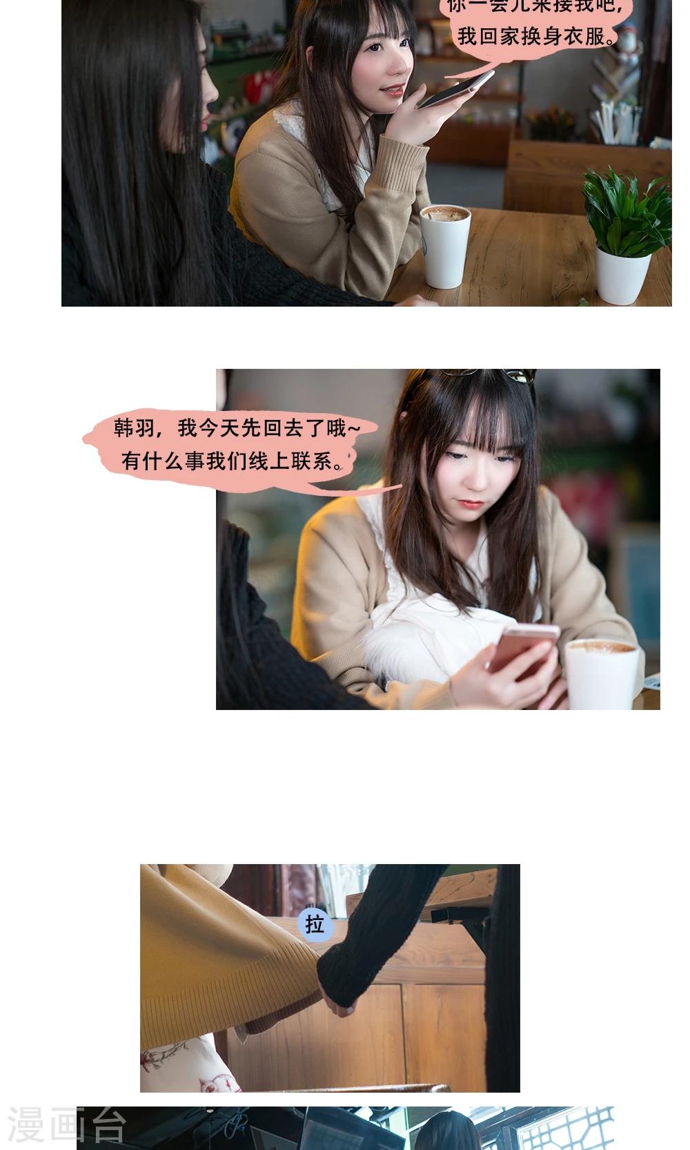 唯愛一生 - 第14話 - 3