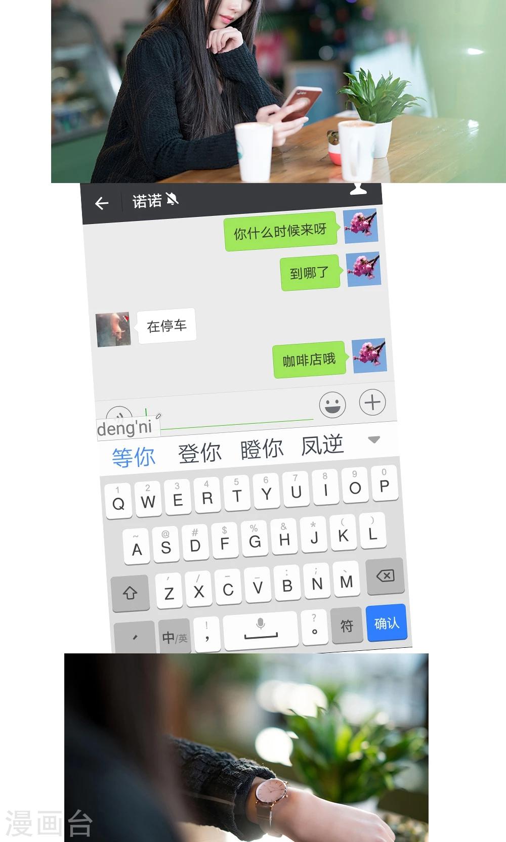 唯愛一生 - 第14話 - 2