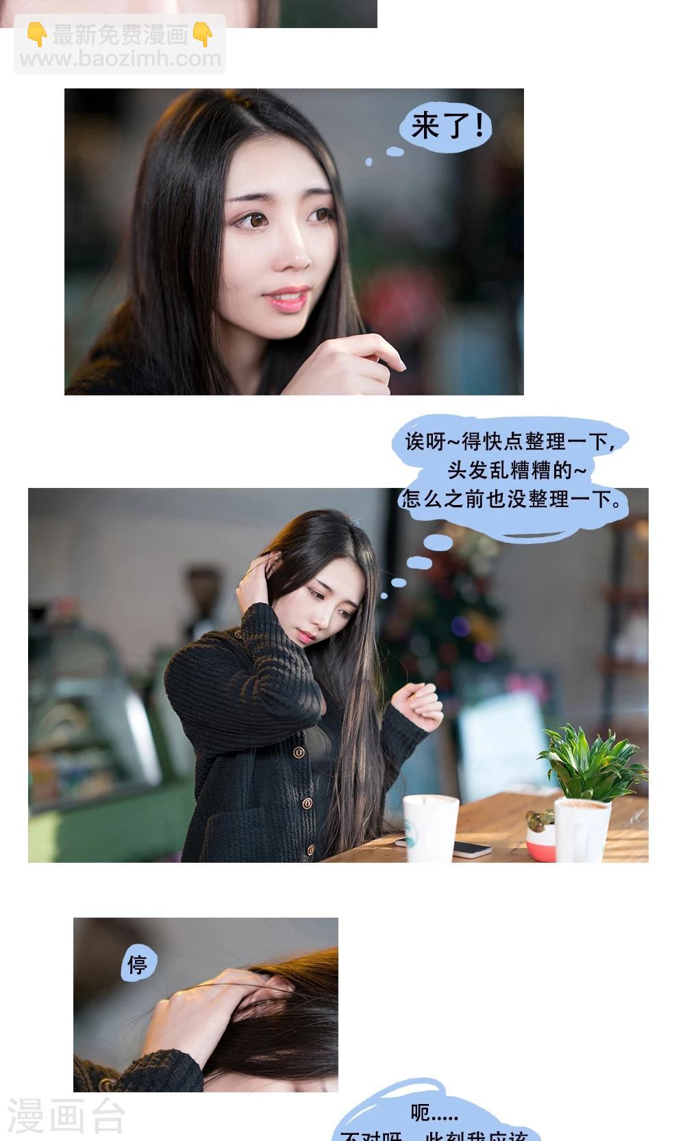 唯愛一生 - 第14話 - 1