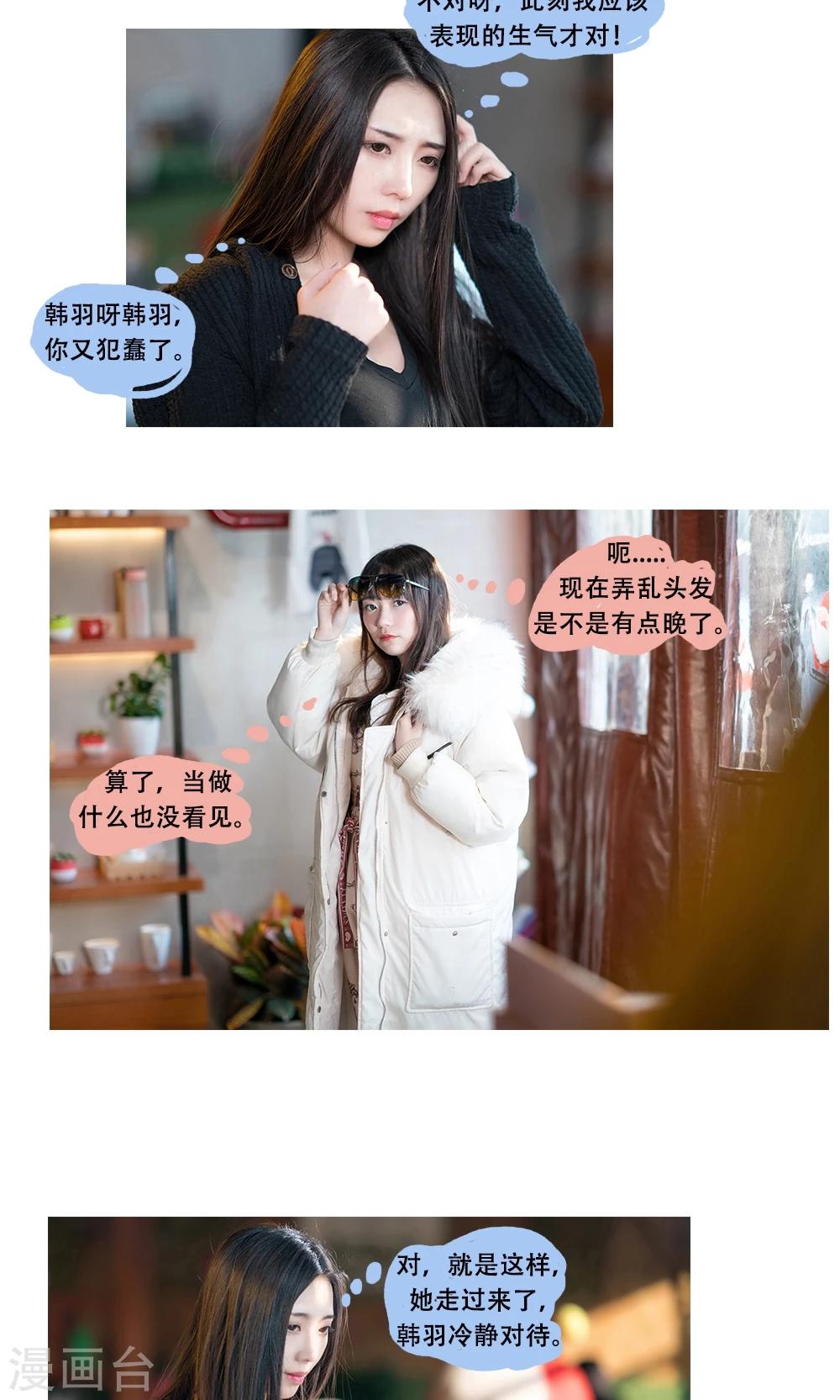 唯愛一生 - 第14話 - 2