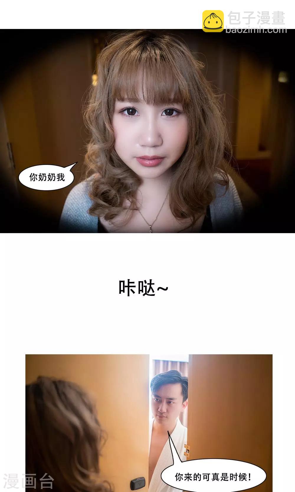 唯愛一生 - 第16話 - 4