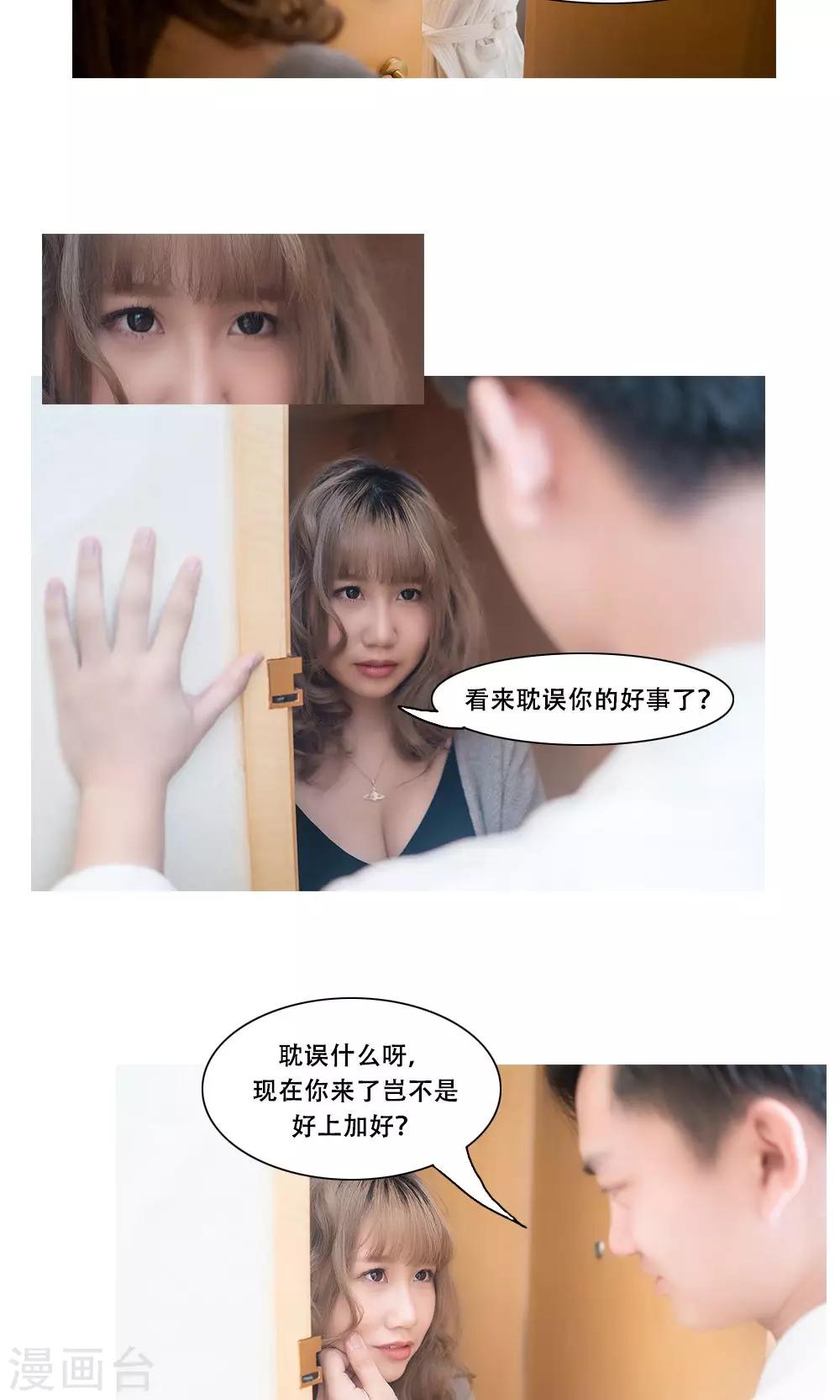 唯愛一生 - 第16話 - 1