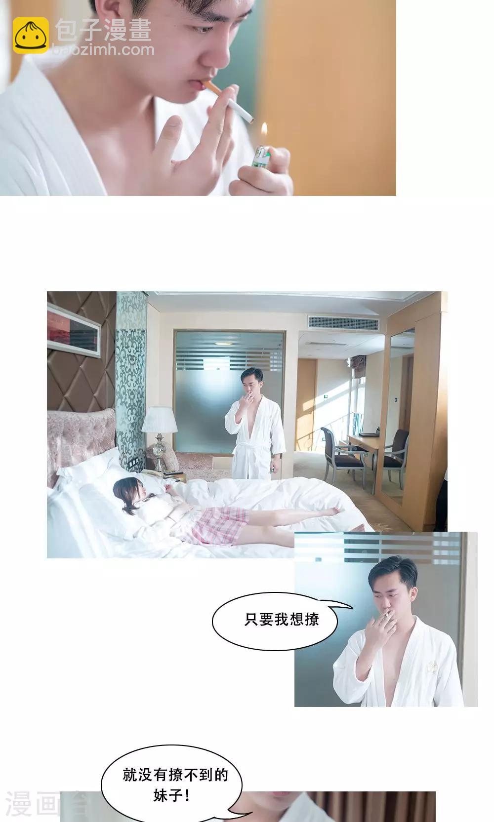 唯愛一生 - 第16話 - 2