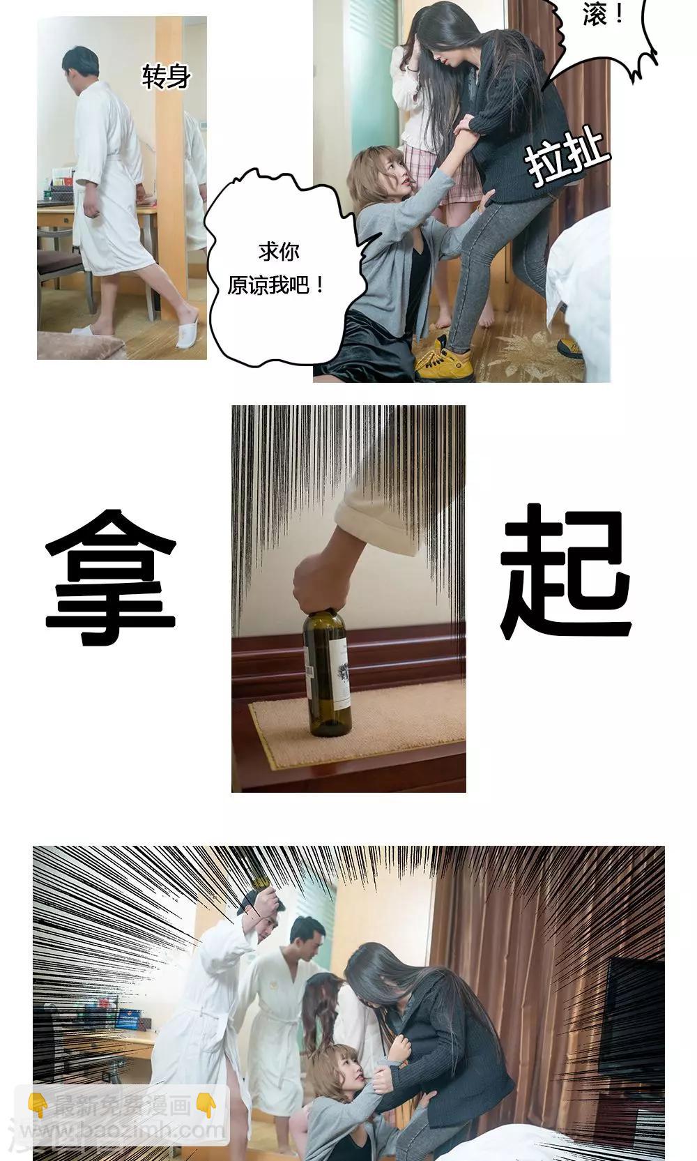 唯愛一生 - 第18話 - 2