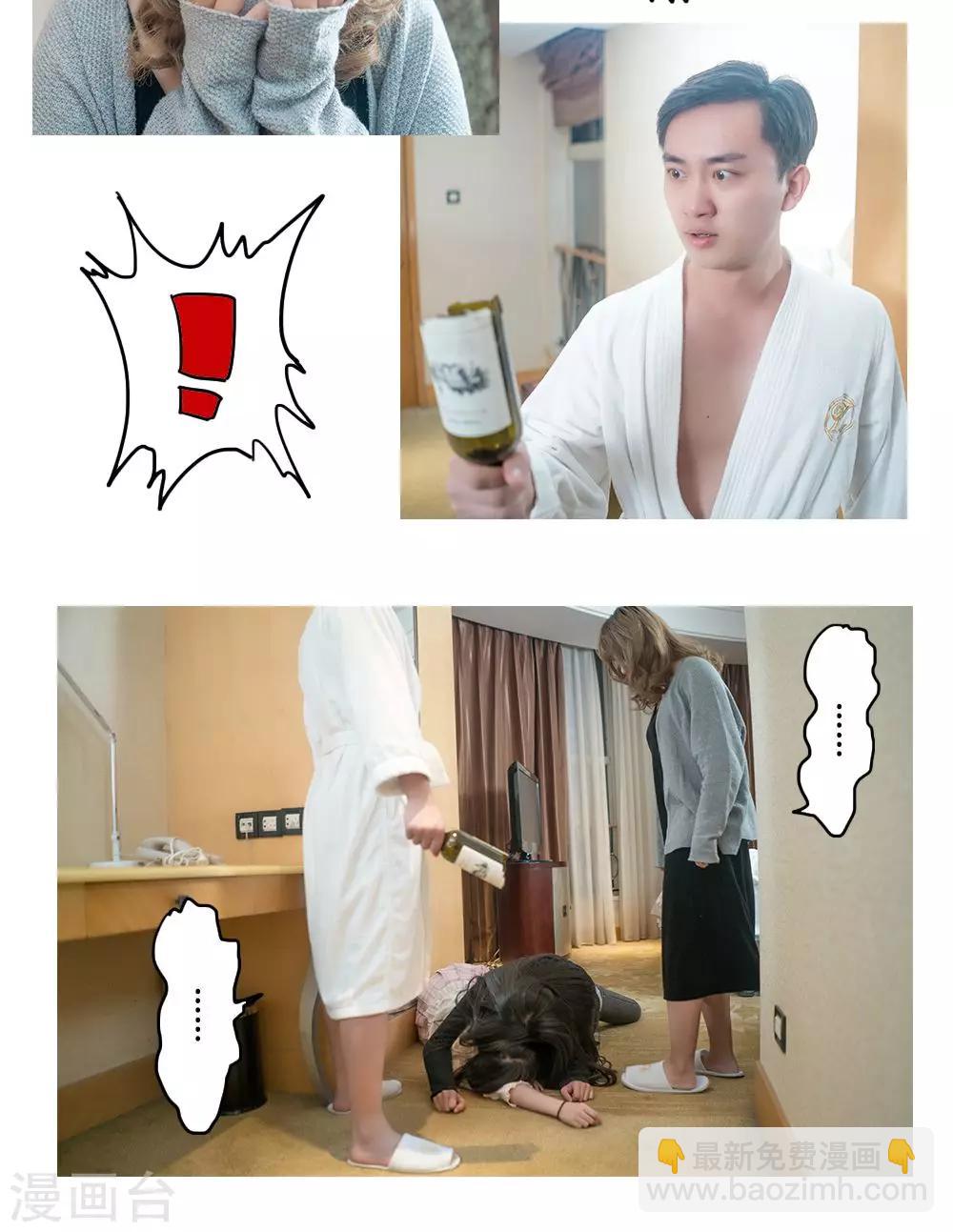 唯愛一生 - 第18話 - 1