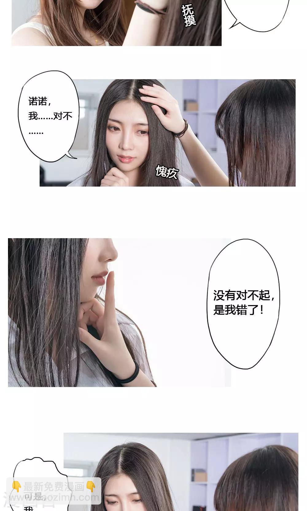 唯愛一生 - 最終話 - 2