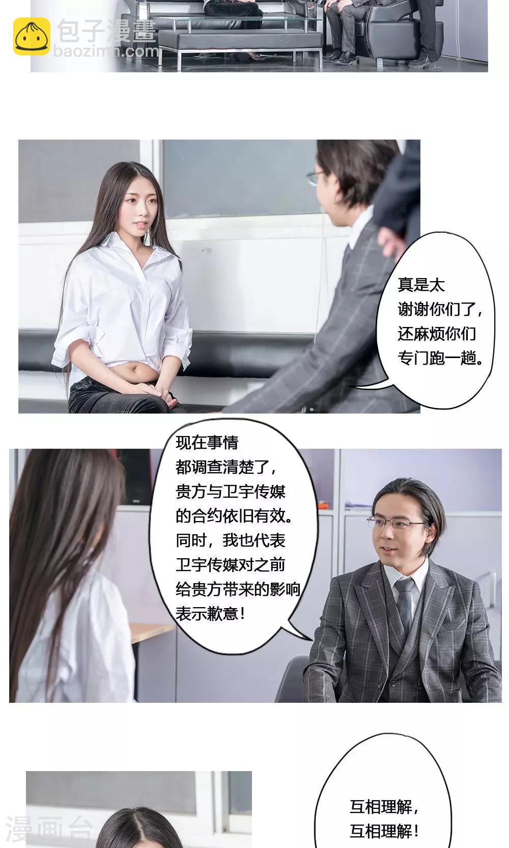 唯愛一生 - 最終話 - 2