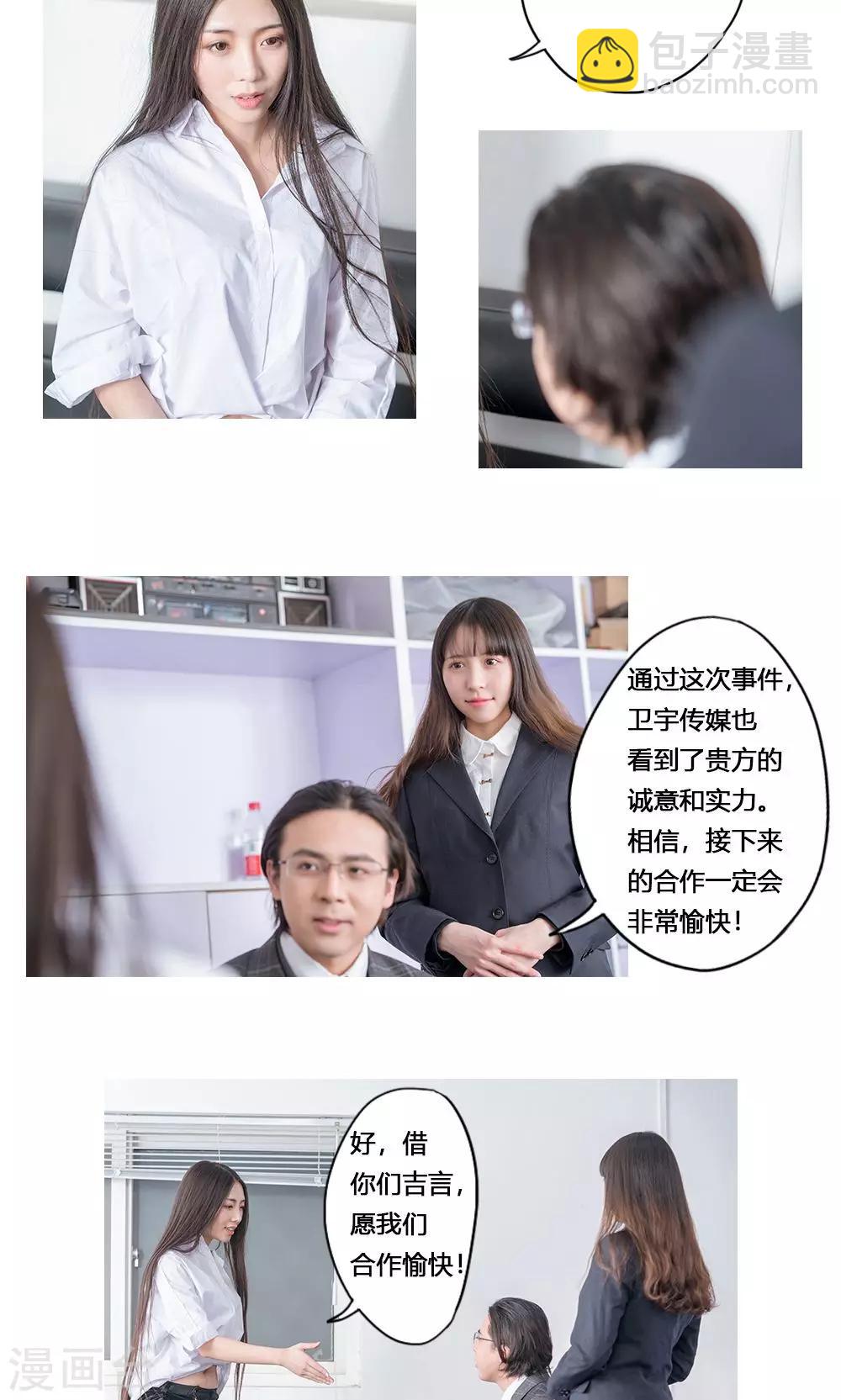 唯愛一生 - 最終話 - 3