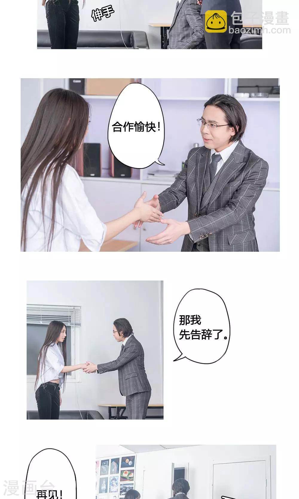 唯愛一生 - 最終話 - 4