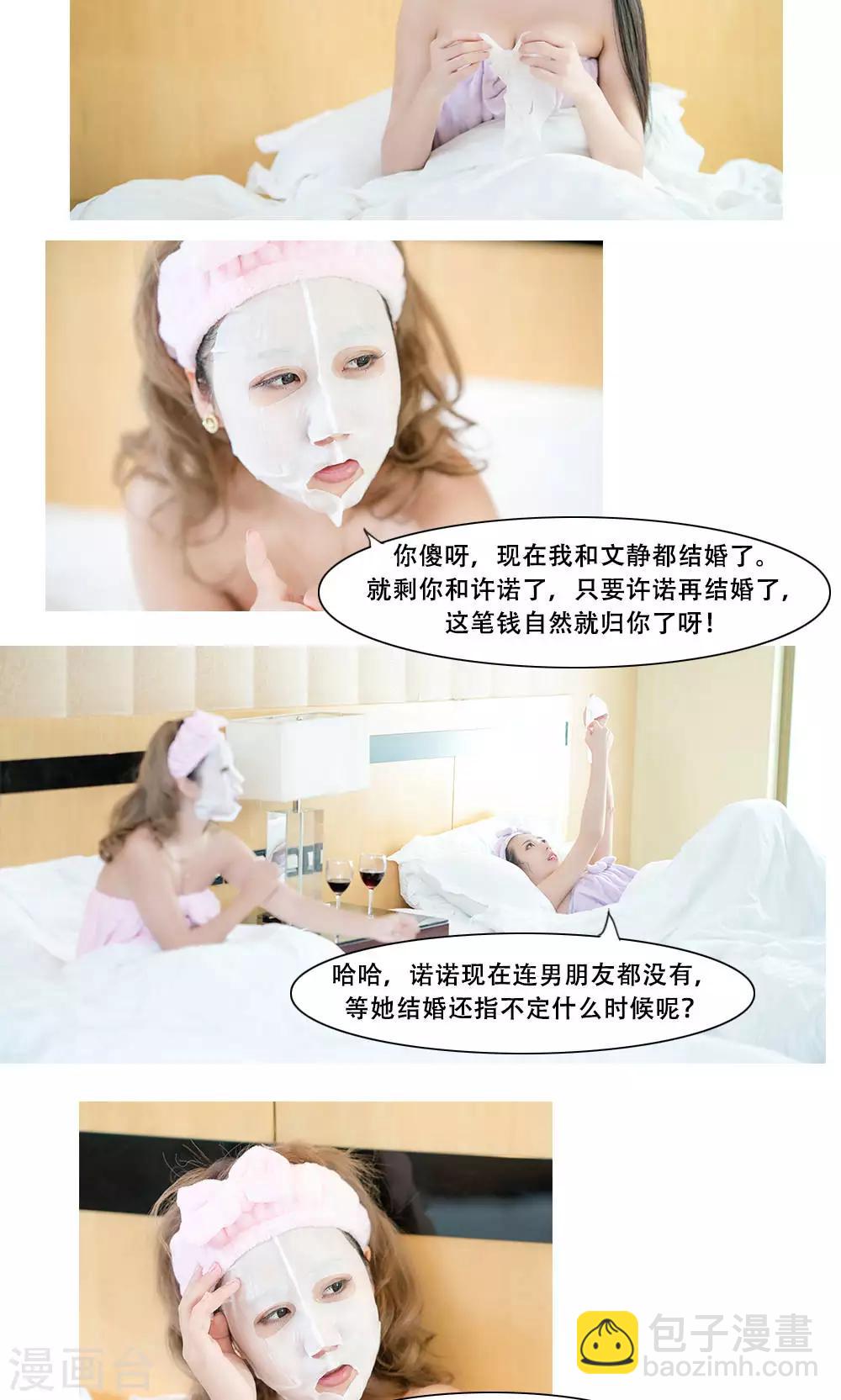 唯愛一生 - 第4話 - 2