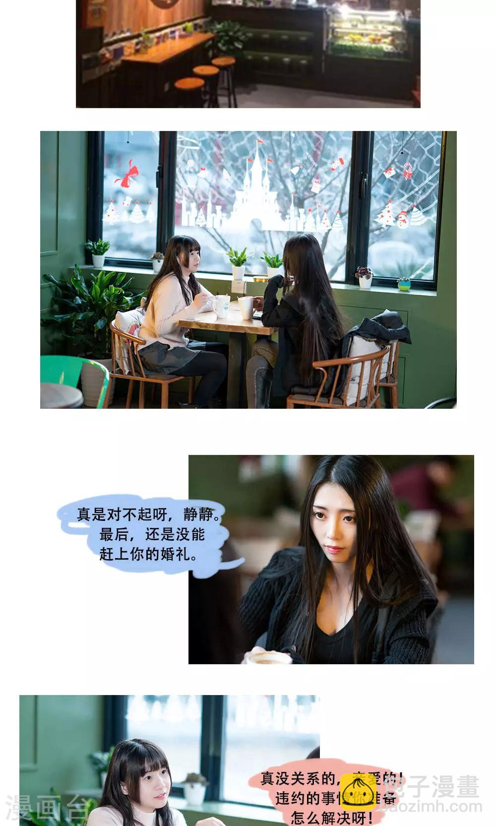 唯愛一生 - 第4話 - 2