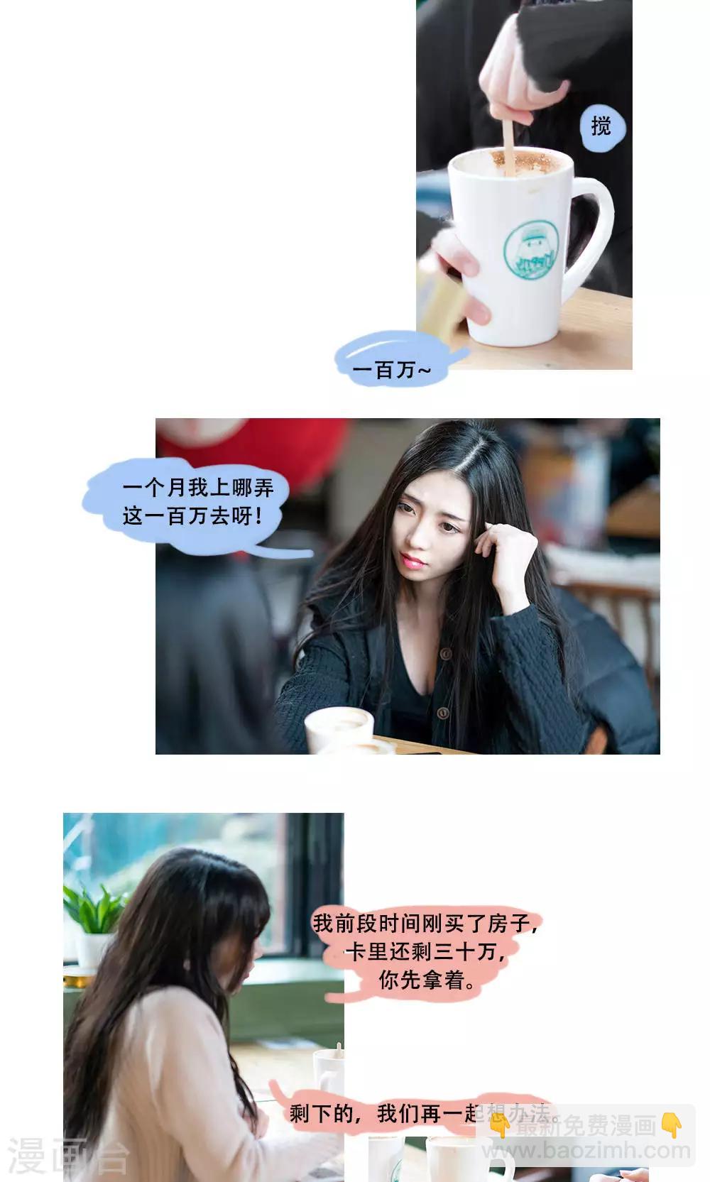 唯愛一生 - 第4話 - 1