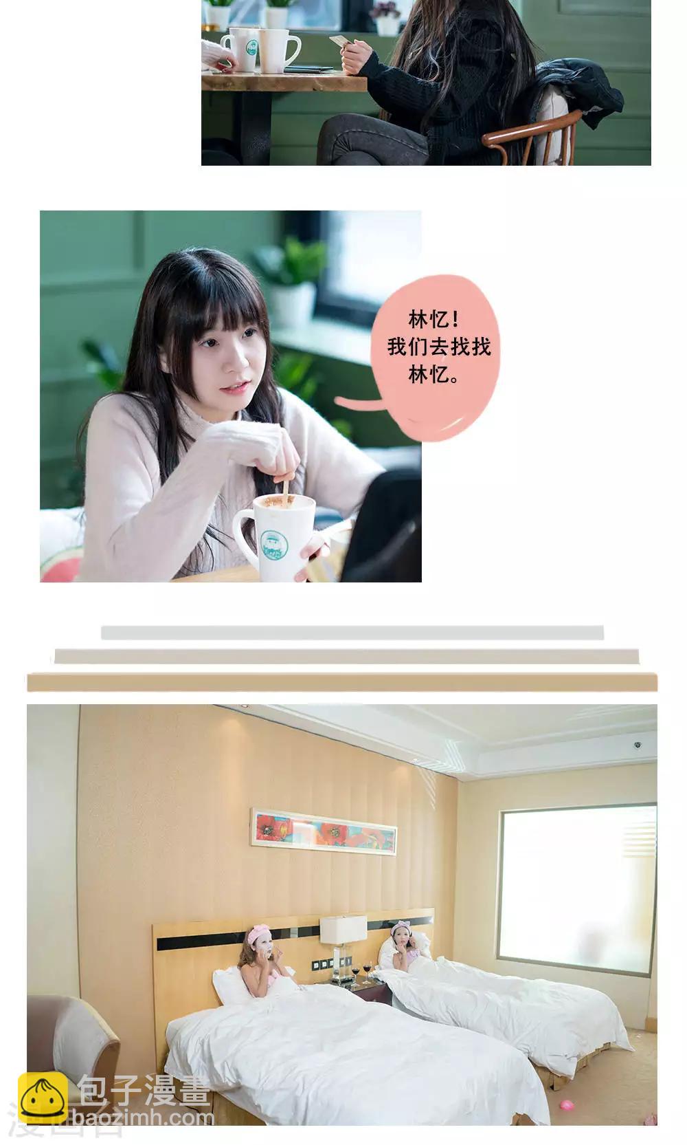 唯愛一生 - 第4話 - 3