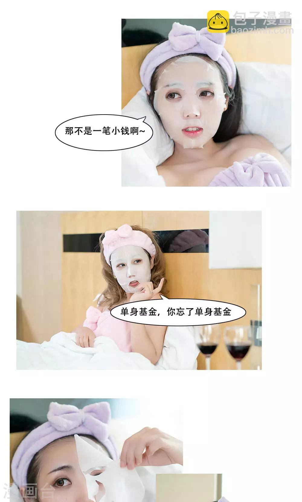 唯愛一生 - 第4話 - 3