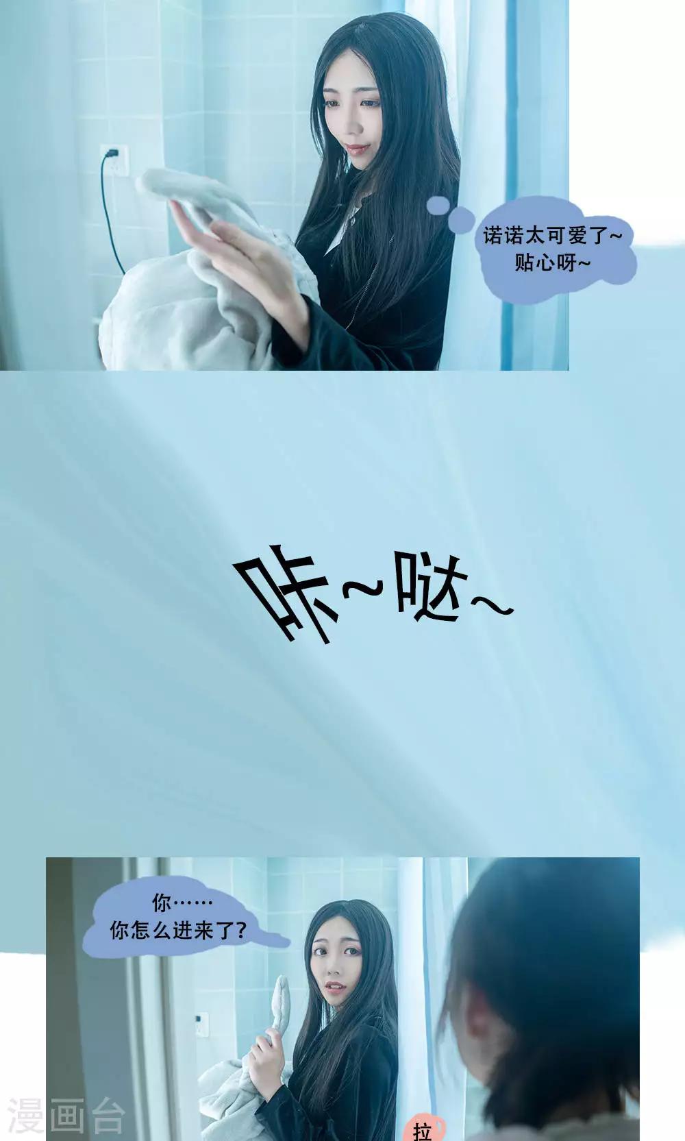 唯愛一生 - 第6話 - 1