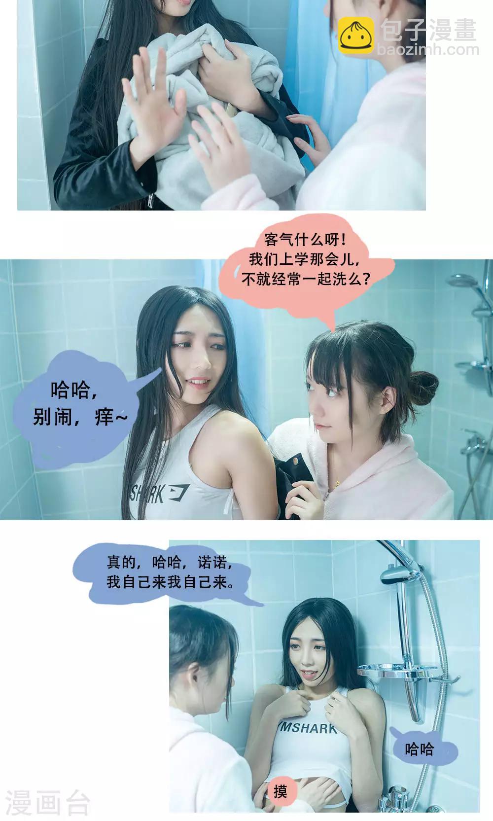 唯愛一生 - 第6話 - 3