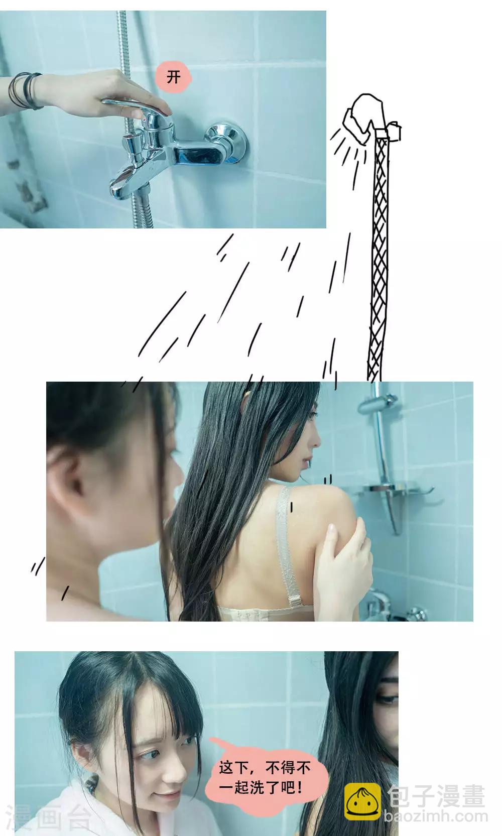 唯愛一生 - 第6話 - 1