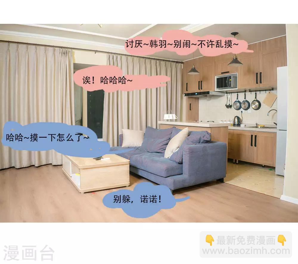 唯愛一生 - 第6話 - 3