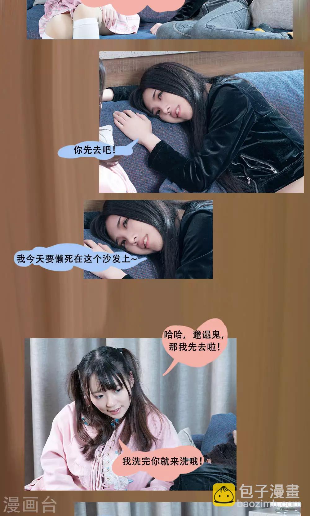 唯愛一生 - 第6話 - 1