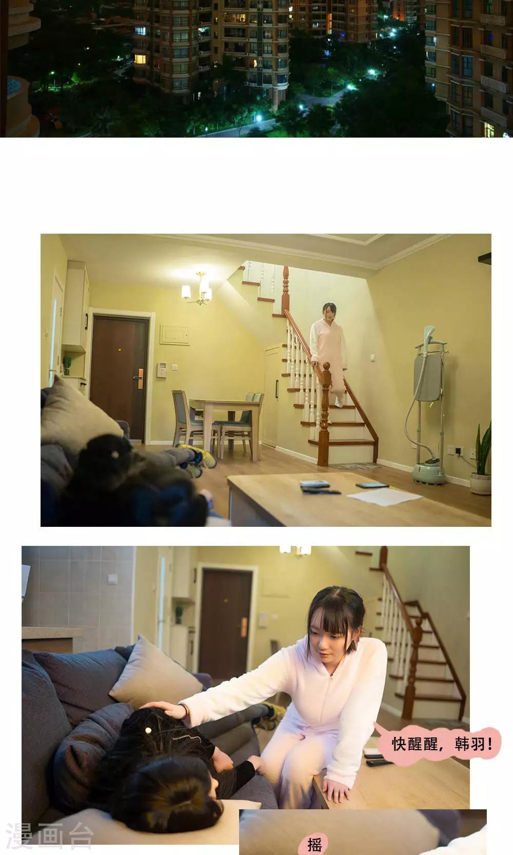 唯愛一生 - 第6話 - 3