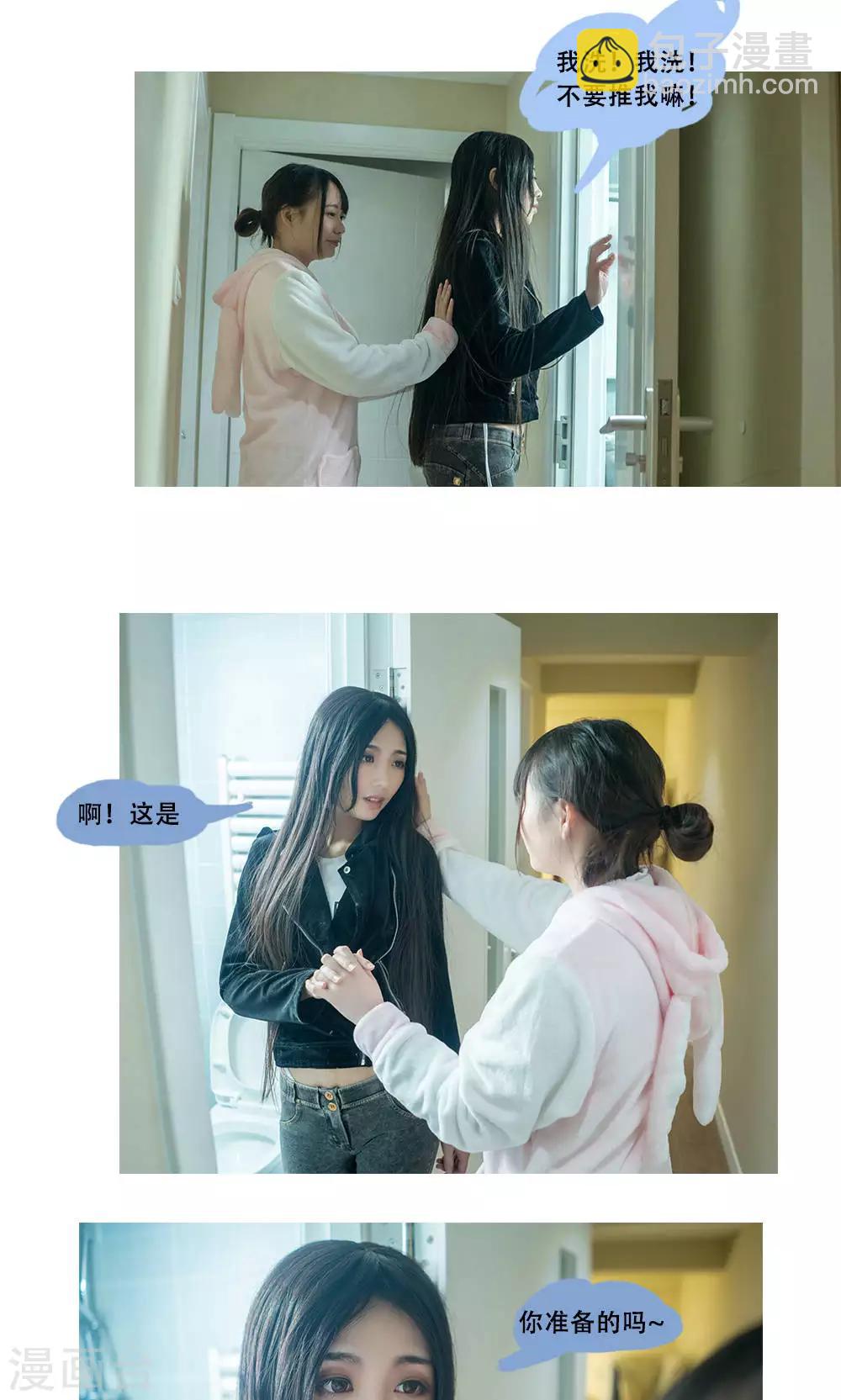 唯愛一生 - 第6話 - 2