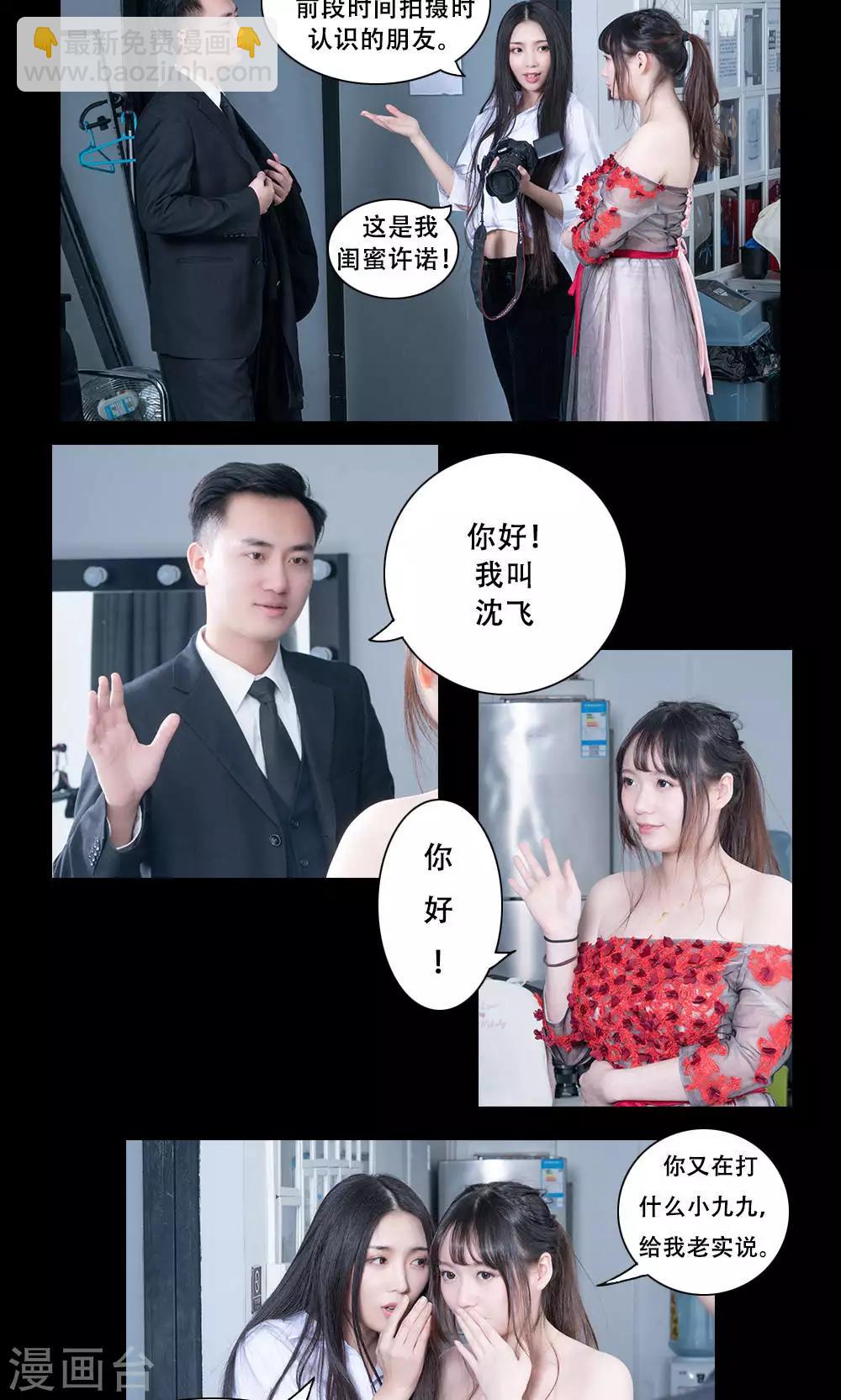 唯愛一生 - 第8話 - 2