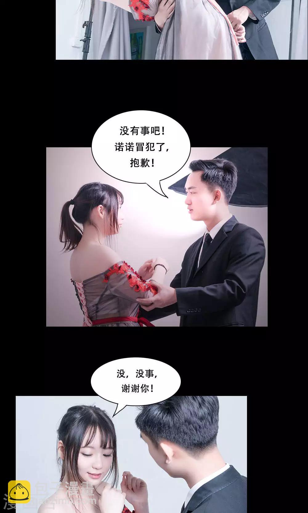 唯愛一生 - 第8話 - 4