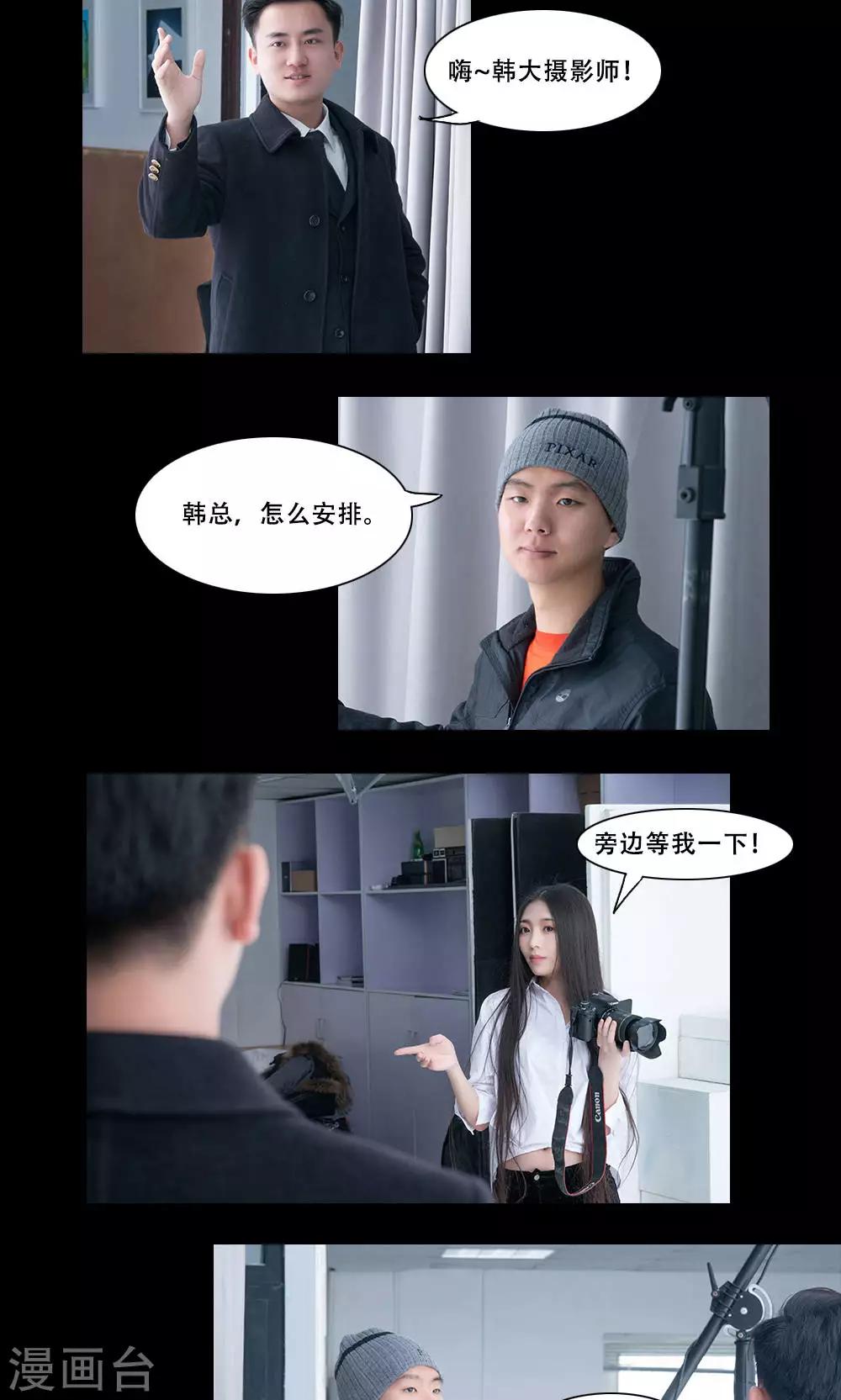 唯愛一生 - 第8話 - 1