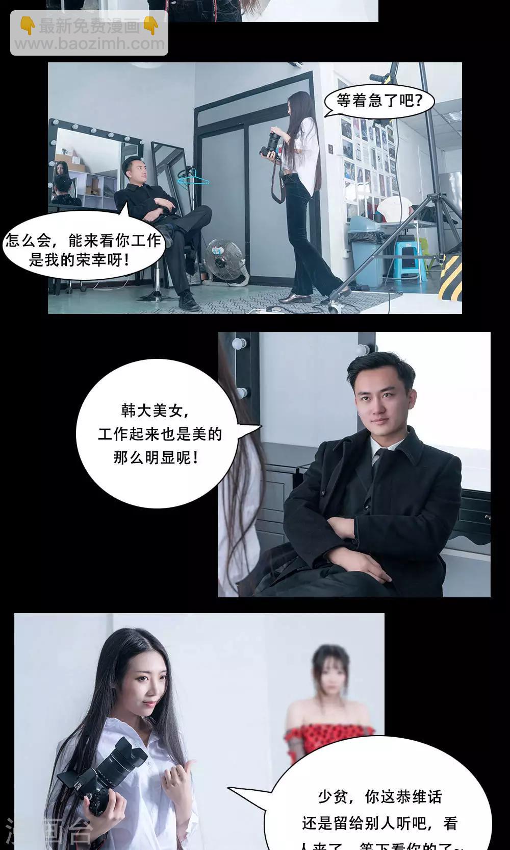 唯愛一生 - 第8話 - 4