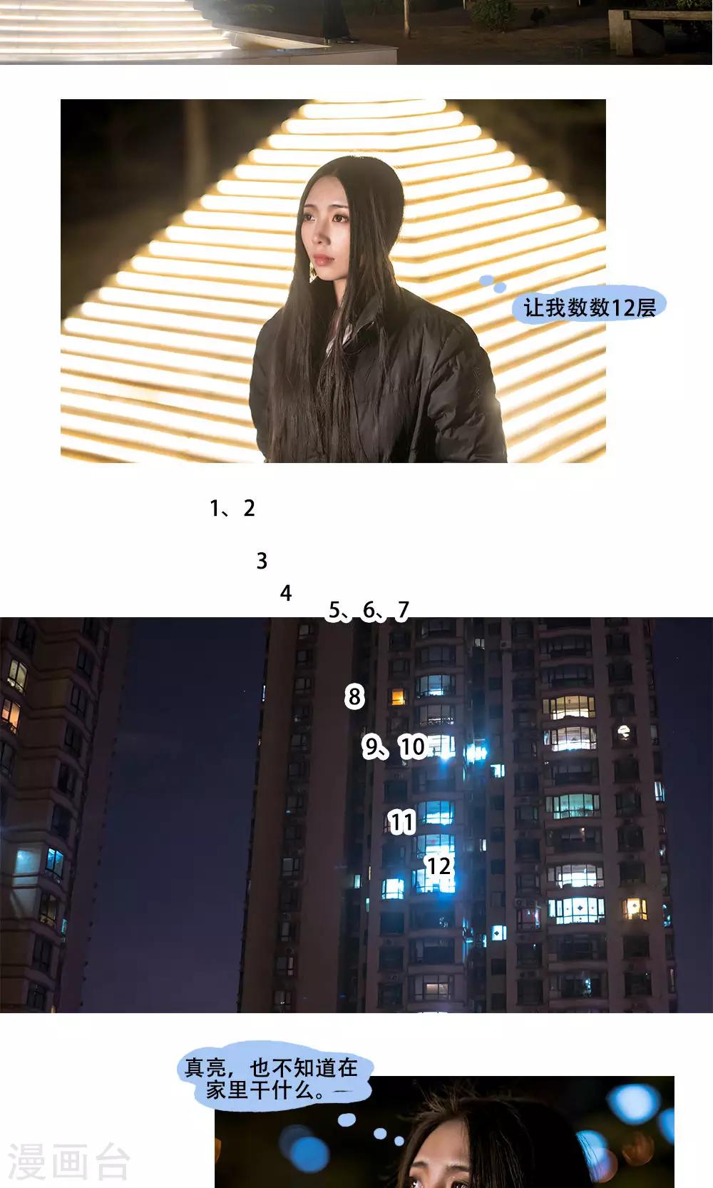 唯愛一生 - 第10話 - 1