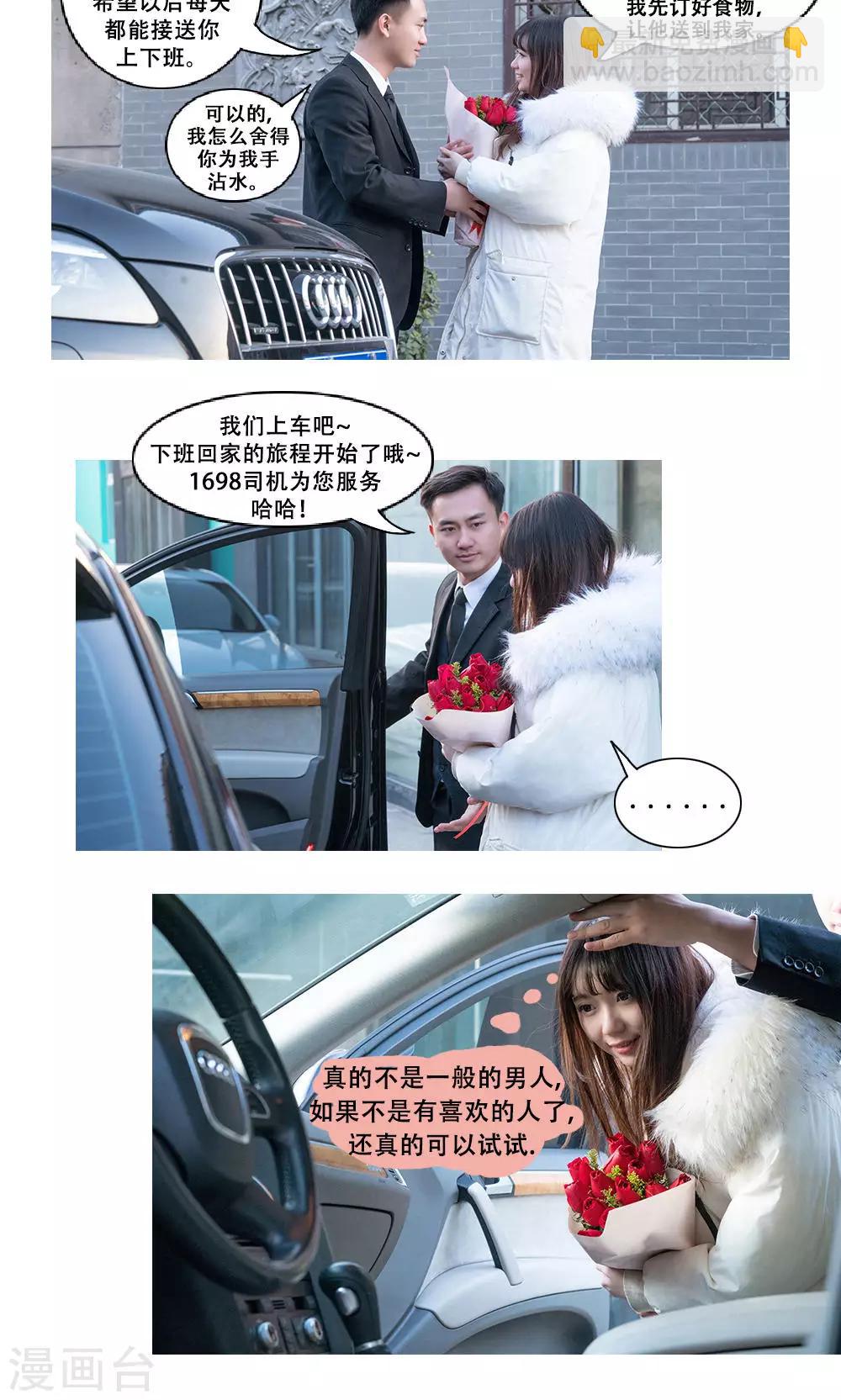 唯愛一生 - 第10話 - 2